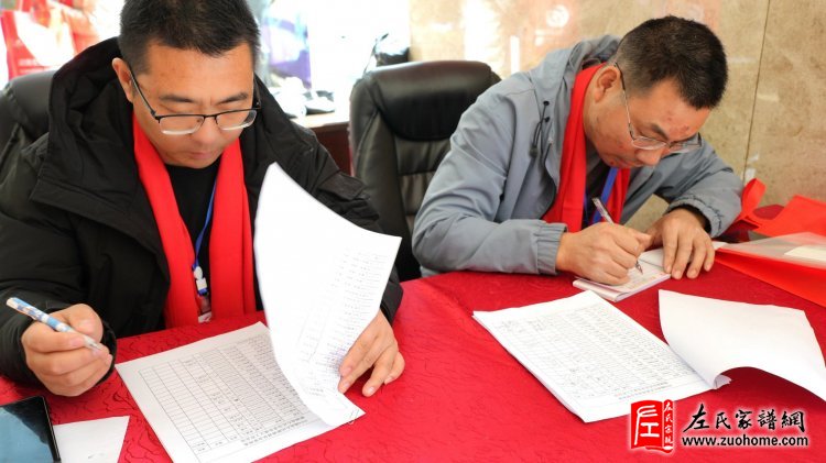 2024湖南左氏新春喜乐会暨湖南左氏宗亲会成立工作会议