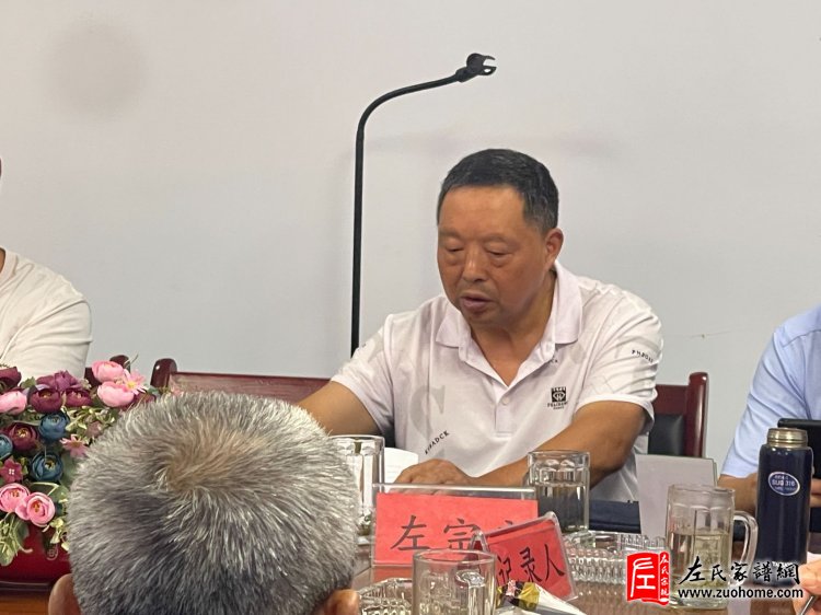 湘潭长丰左氏宗亲会第三次常务会议圆满召开