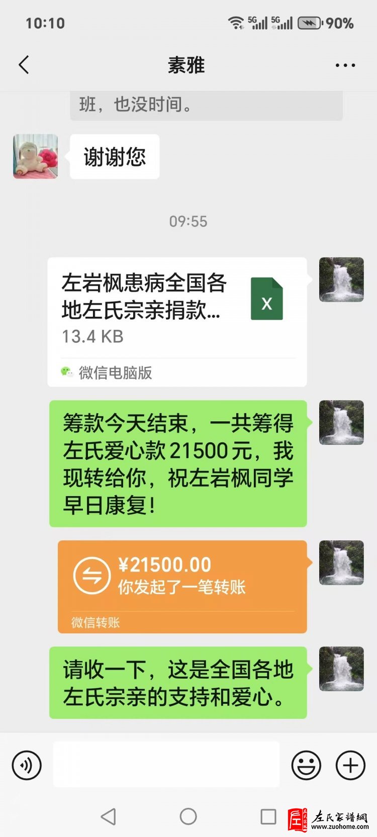 微信图片_20250320195320