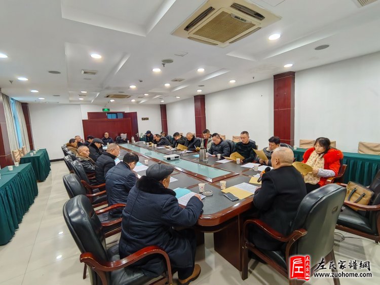 2024年华蓥市左氏宗亲联谊会