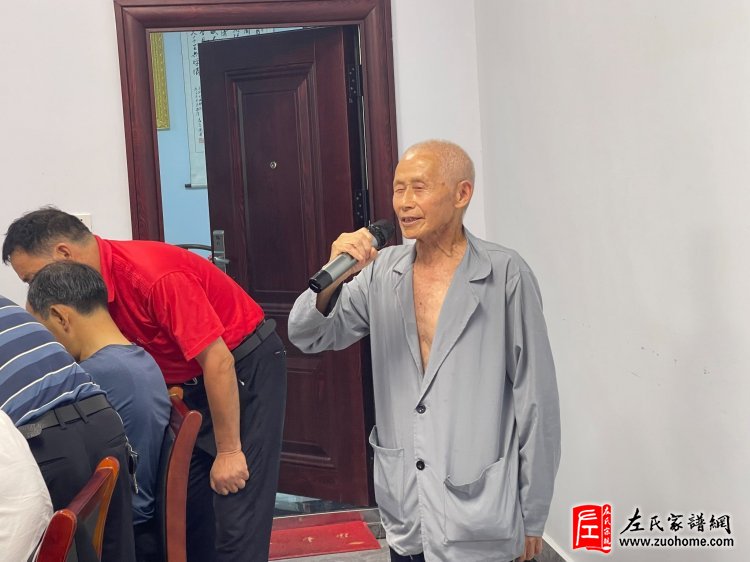 湘潭长丰左氏宗亲会第三次常务会议圆满召开