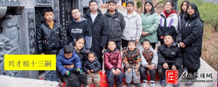 乌蒙左氏云南彝良马窑家族 癸卯(2023)年春节祭祖活动