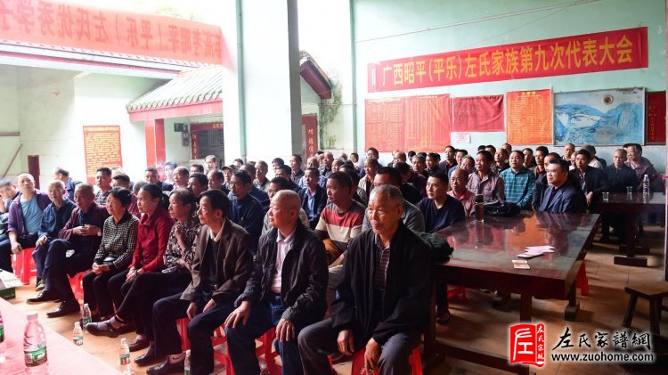 97名宗亲参加大会