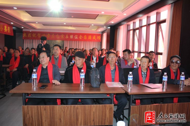 热烈祝贺甘肃左氏宗亲联谊会圆满成功