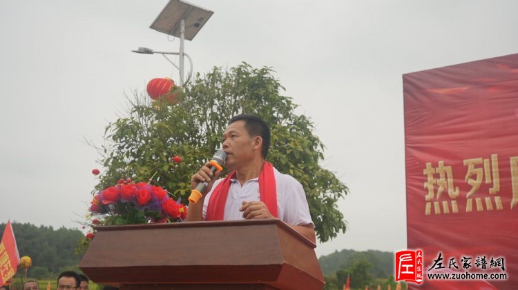 夏塘左氏宗祠建祠理事会会长左晓林致辞