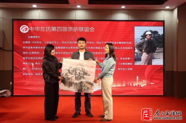 中华左氏宗亲会十周年庆典暨第四届全国左氏宗亲联谊会成功举办