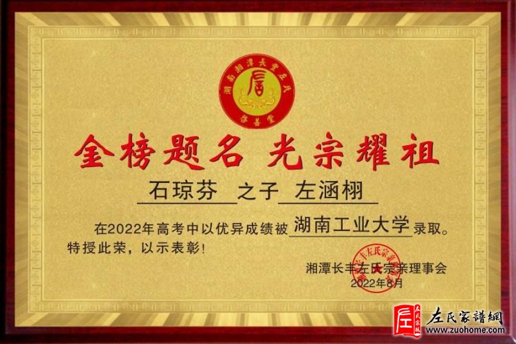 左安