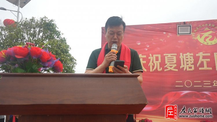 江西安福寮塘清塘宗亲代表左本云致辞