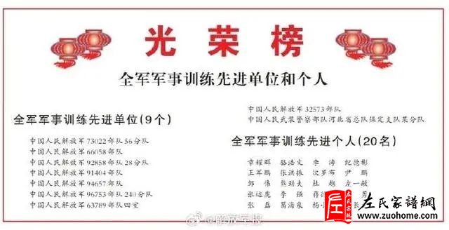 3月1号，孝感市军地送喜报队伍走进汉川市仙女山街道办事处汉川高中教工小区，为汉川籍受中央军委一级表彰对象左一敏送喜报，将党和政府的温暖送给立功现役军人及其家属。