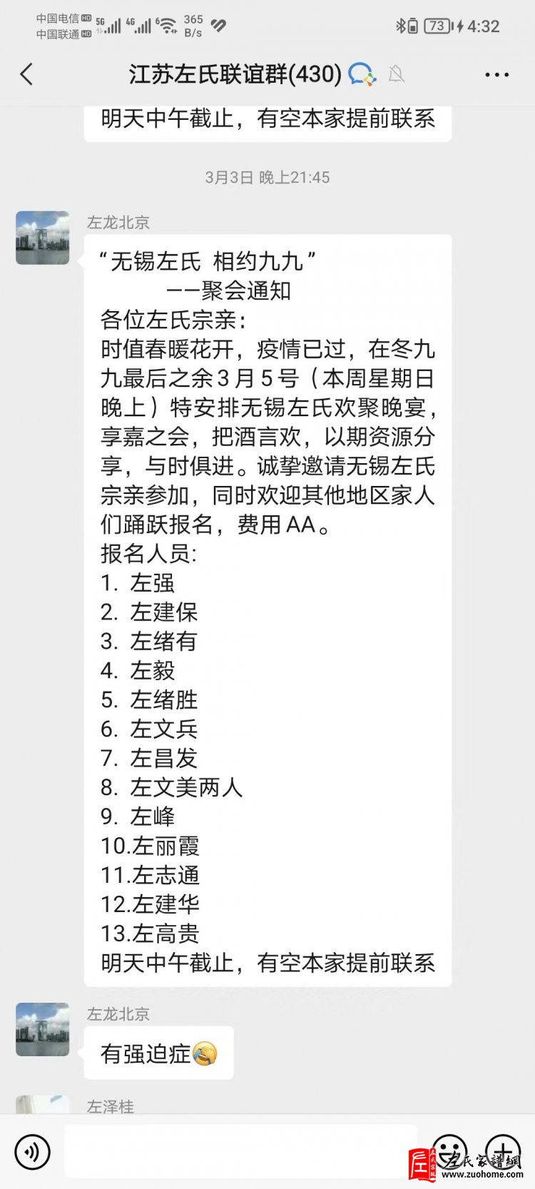 微信图片_20230309163910