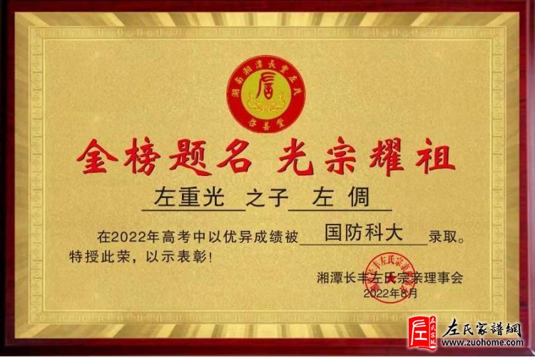 左张琦