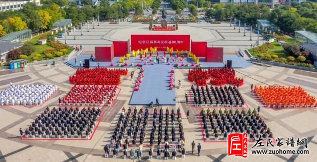 辽县易名左权县80周年纪念活动举行