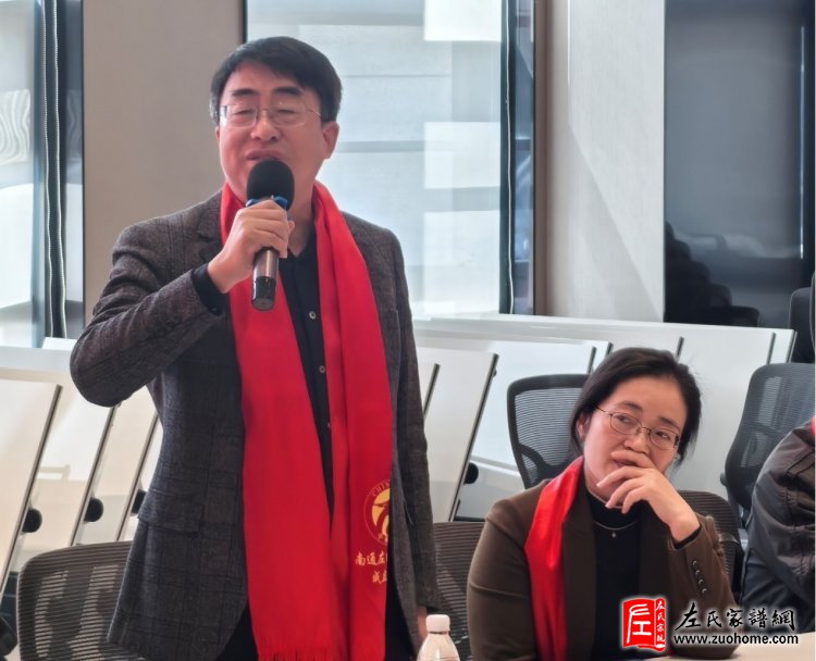 江苏南通左氏宗亲会成立大会隆重召开