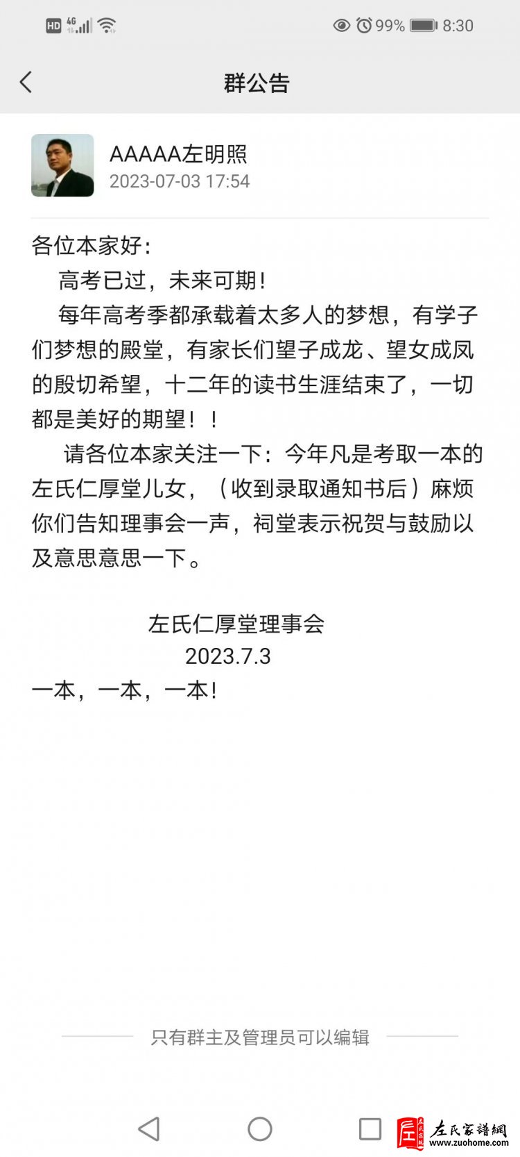 微信图片_20230712120606
