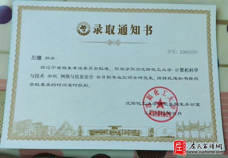 《宗族力量》贫困学子左瞳 自强不息 成功考研
