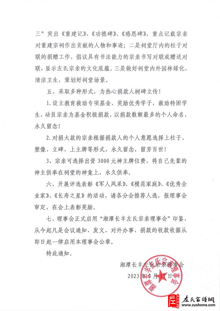2号文件(5)-2