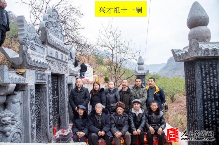 乌蒙左氏云南彝良马窑家族 癸卯(2023)年春节祭祖活动