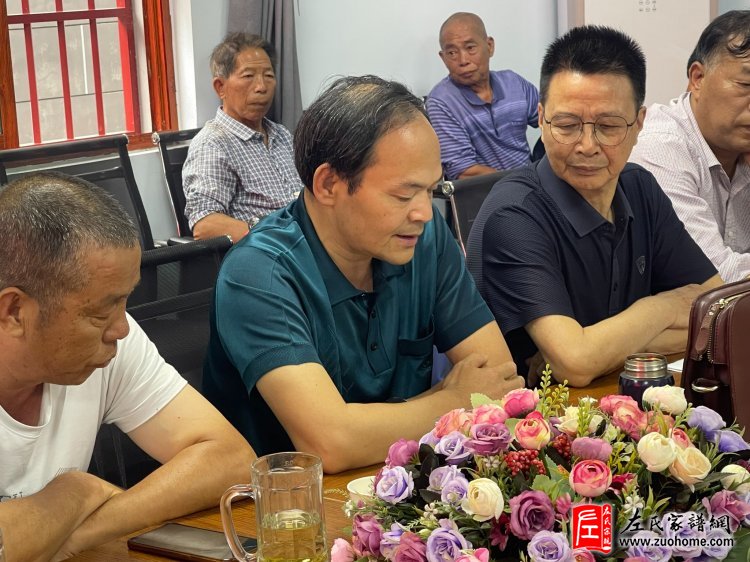2024湘潭长丰左氏宗亲理事会第二次常务会议