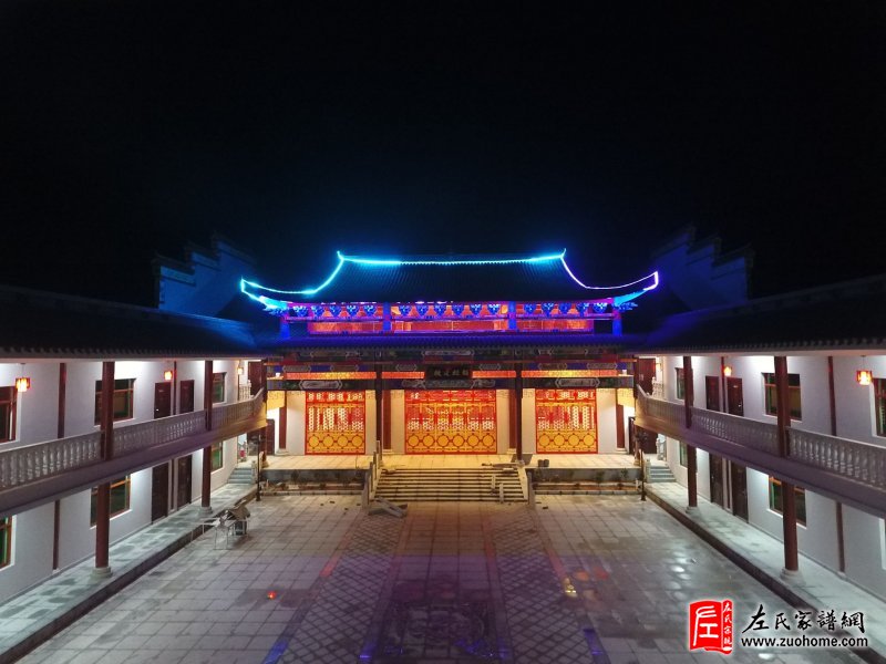 湘潭长丰左氏宗祠夜景