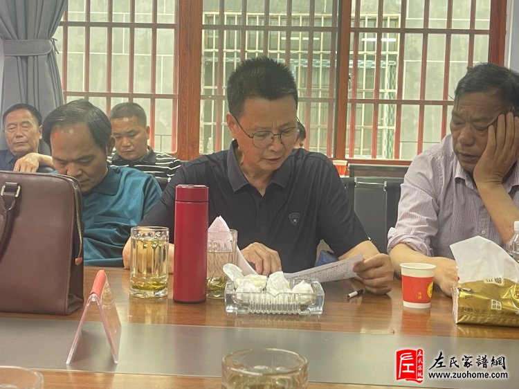 2024湘潭长丰左氏宗亲理事会第二次常务会议