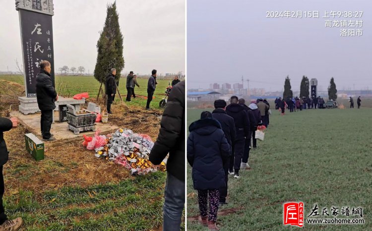 河南洛阳偃师左氏后裔隆重举行祭祖活动