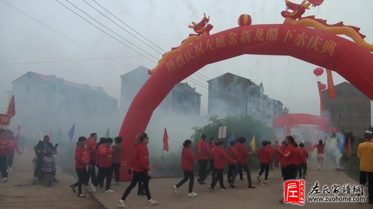 江西丰城孙渡太山庭金左家新龙船下水庆典