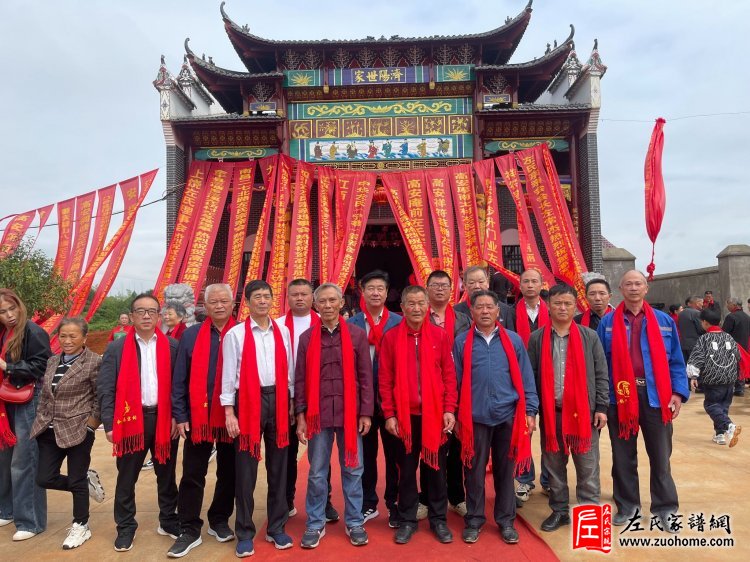 江西高安伞桥老居左氏宗祠落成庆典圆满成功