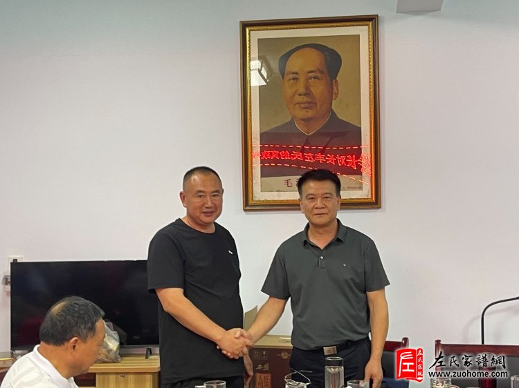 2024湘潭长丰左氏宗亲理事会第二次常务会议