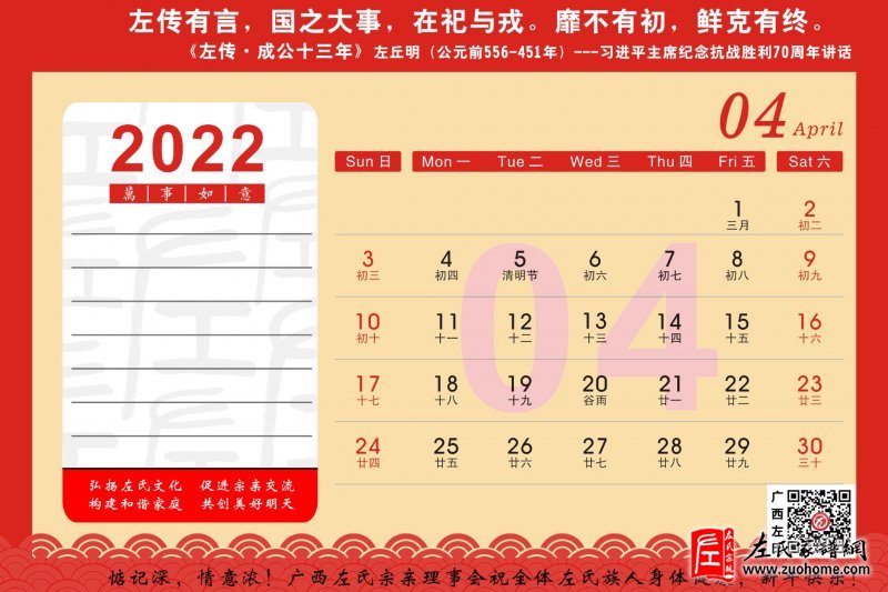 2021台历-月-4
