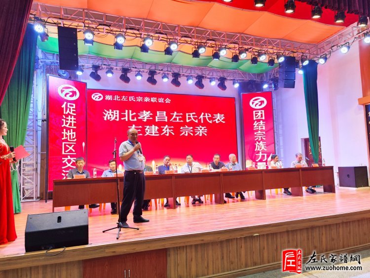 左丹红