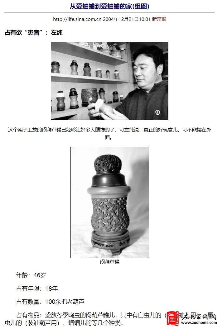 中国铁路文工团高音歌唱家左纯