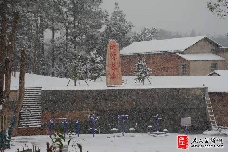 长丰左氏宗祠雪景