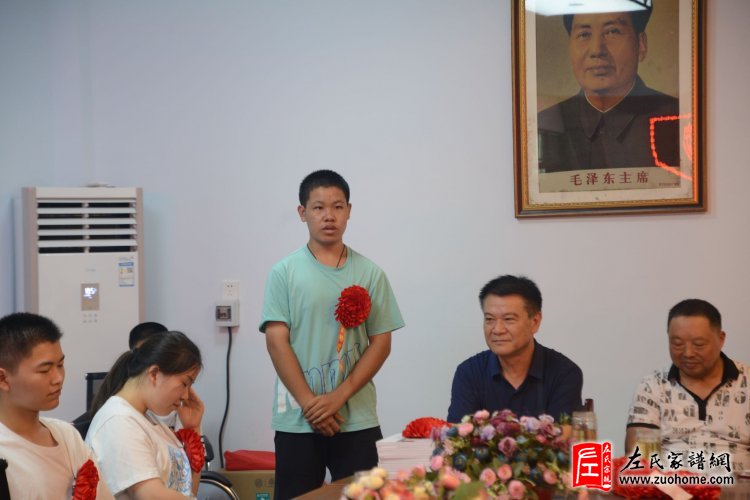 2022湘潭长丰左氏优秀学子表彰大会