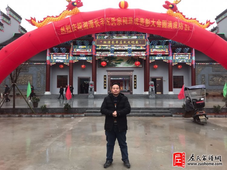 感谢湖北左泽贵宗亲对左氏家谱网的赞助与支持
