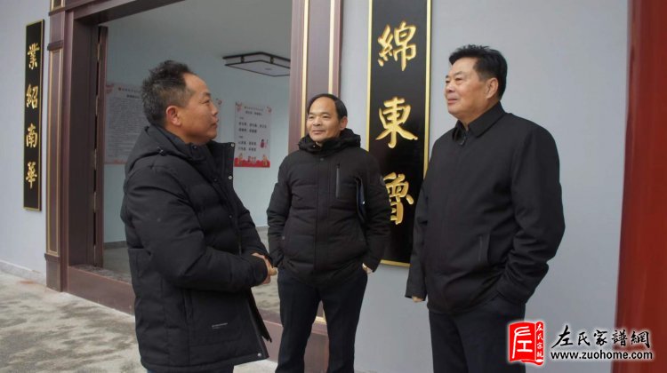 感谢湖北左泽贵宗亲对左氏家谱网的赞助与支持