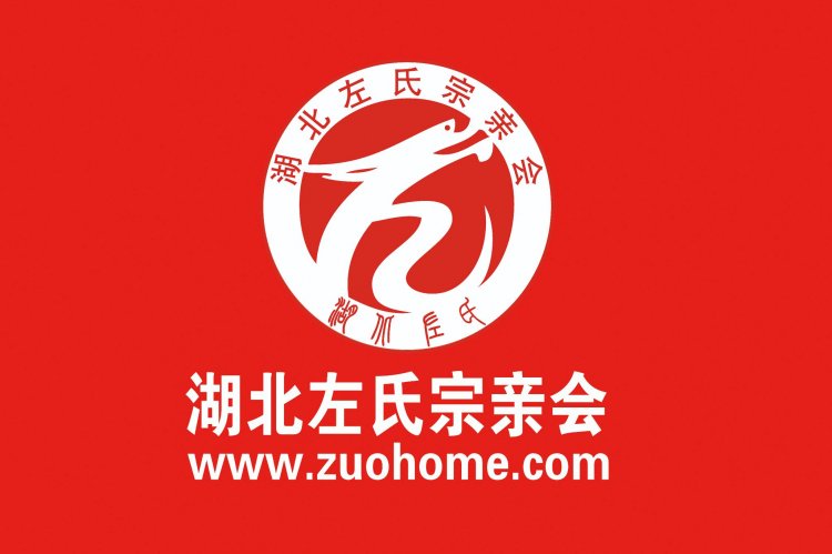 湖北左氏宗亲会旗帜-CMYK颜色