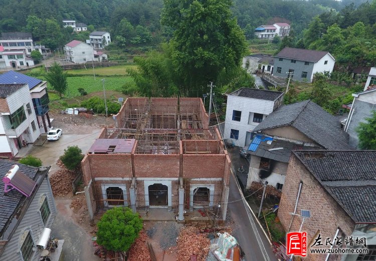 湖南浏阳北乡社港镇左家湾左氏宗祠落成庆典邀请函