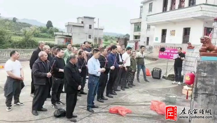 缅怀先辈守望家园-江西永新逢桥左氏二0二四年清明祭祖记