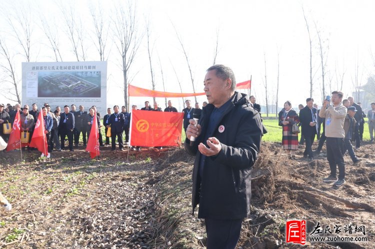 中华左氏宗亲会十周年庆典暨第四届全国左氏宗亲联谊会成功举办