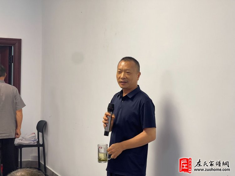 湘潭长丰左氏宗亲会第三次常务会议圆满召开