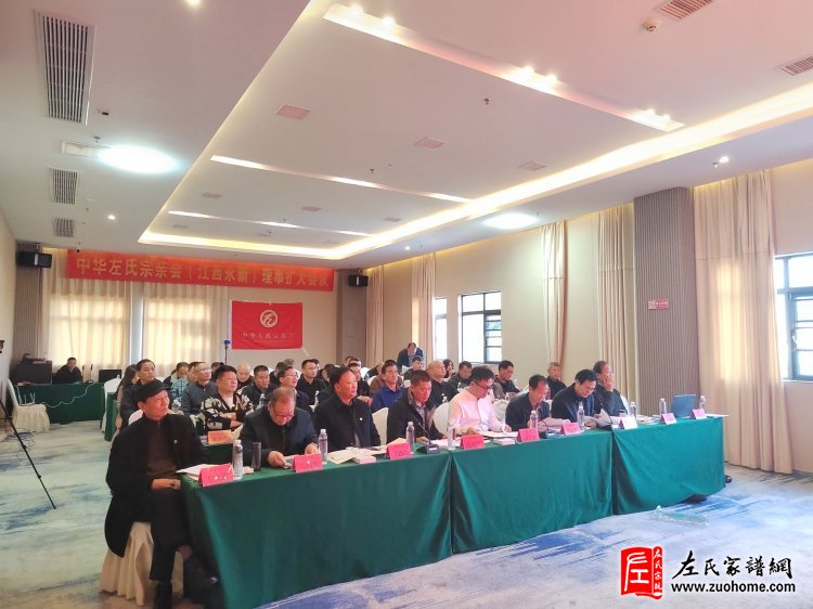 江苏左氏宗亲会工作汇报