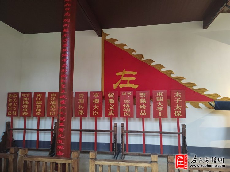 2023湖南左氏清明祭祀民族英雄左宗棠