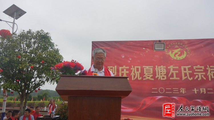 江西吉安敖城宗亲代表左共生致辞