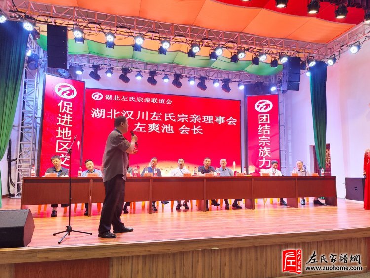 左爽池