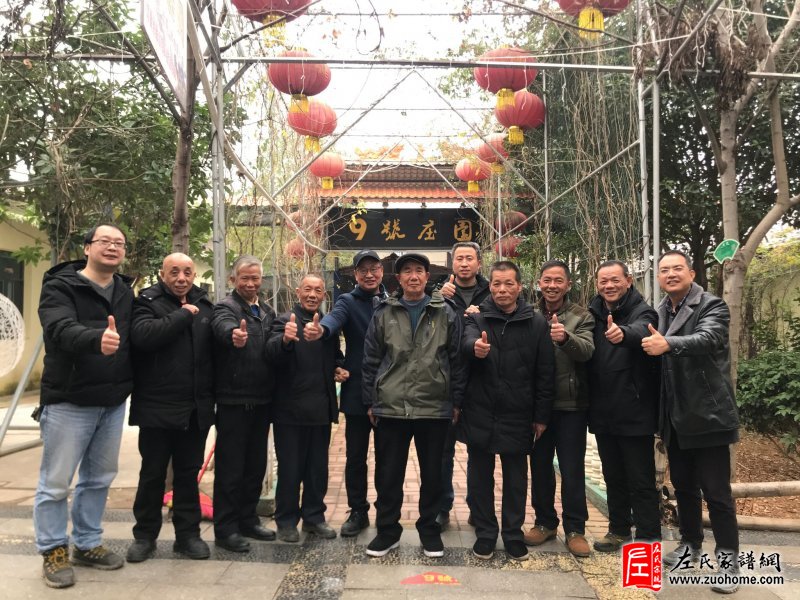 湖南左氏宗亲联谊会筹备工作小组第二次会议圆满成功