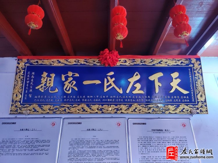 湖南左氏参加江西永新逢桥左氏三邑大祠庆典