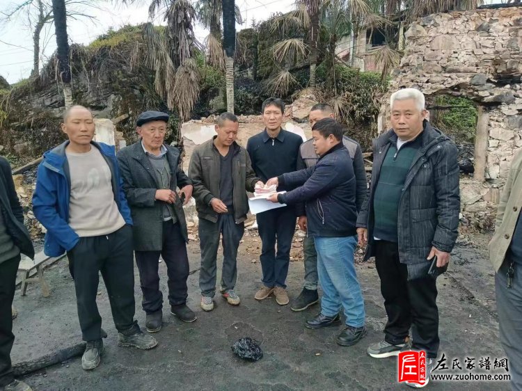 大火无情 人有情 记云南彝良左氏亲会左太梁灾后帮扶