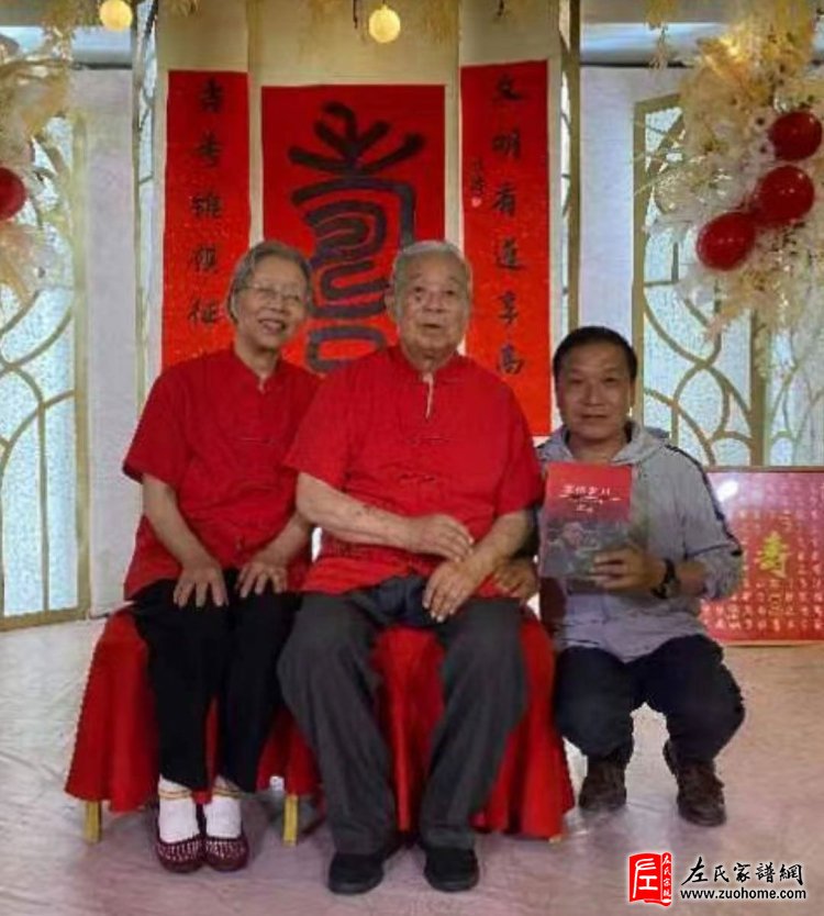 抗战老兵 左文平