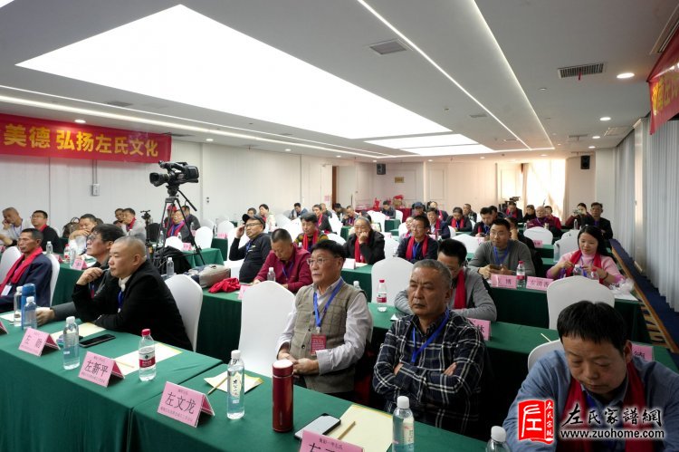 2024湖南左氏新春喜乐会暨湖南左氏宗亲会成立工作会议