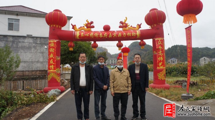 浏阳北乡左氏宗祠竣工暨新祠开祠庆典